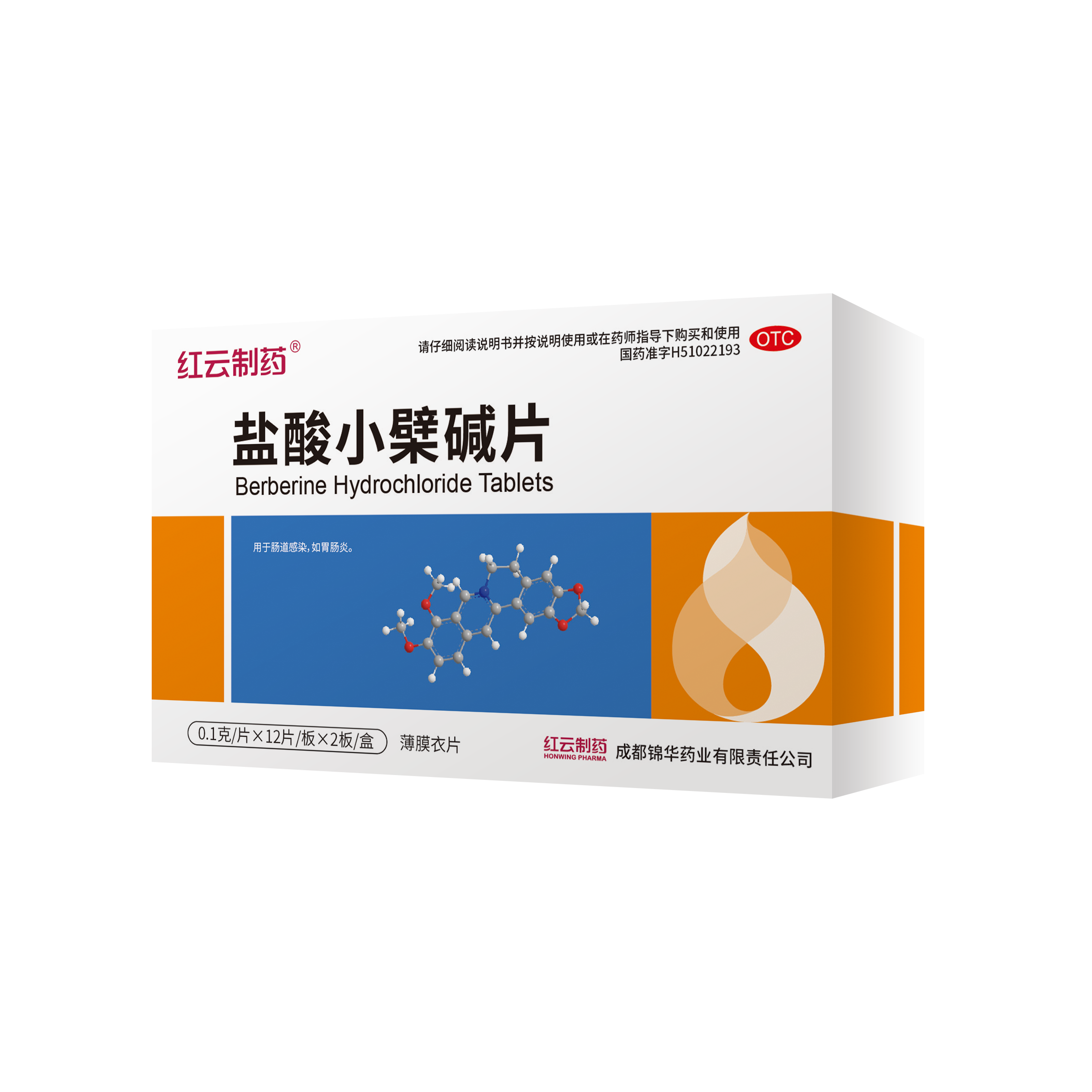 鹽酸小檗堿片